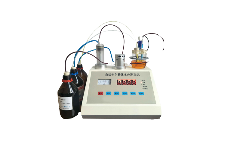 全自動(dòng)卡爾費(fèi)休容量法微量水分測(cè)定儀