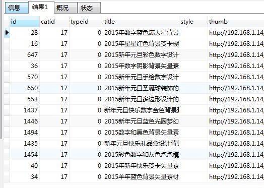 MySQL語句如何實現從數據庫表中查詢隨機數據的記錄