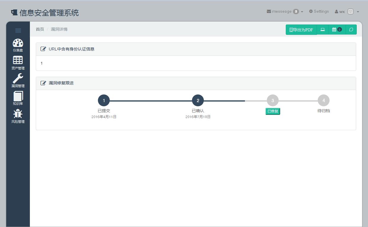 某信息安全管理系統--智能后臺響應式框架移動/平板/PC端無縫管理