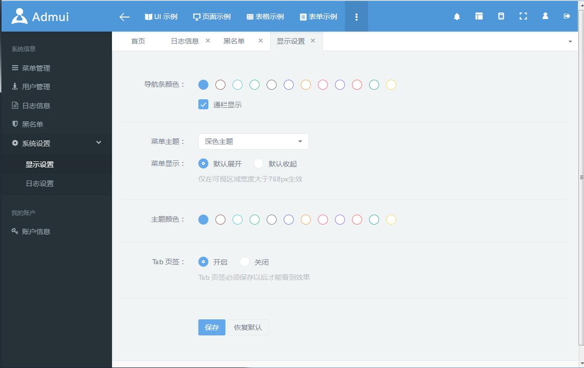 Admui 通用管理系統快速開發框架